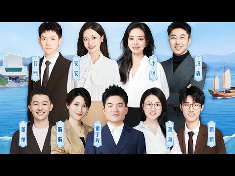 2025年12月18日晚PartTwo董宇辉与辉同行阅山河福建行完整直播回放评论版（20251218）