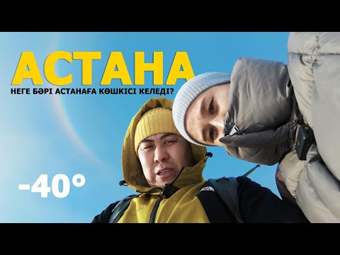 Why does everyone want to move to Astana? We went to the capital as tourists