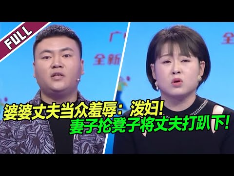 【ENG】《爱情保卫战》20240228 丈夫被妻子打趴下 叫来120 大家都来看笑话。。。。。。