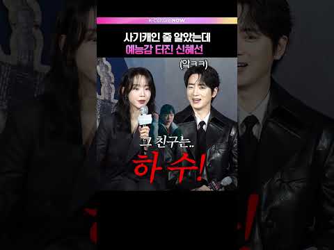 사라킴 편애하는 신혜선 #신혜선 #이준혁 #레이디두아 (ENG/JPN)