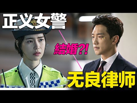 一觉醒来仇人变老婆？！无良律师意外卷入平行时空开启第二人生！一口气看完林智妍|郑智薰主演奇幻爱情韩剧《欢迎来到第2人生》 #欢迎来到第2人生解说 #歡迎第二人生韓劇 #欢迎来到第2人生