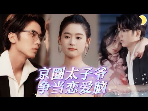 After awakening, the young master becomes obsessed with love.[JDDJ]