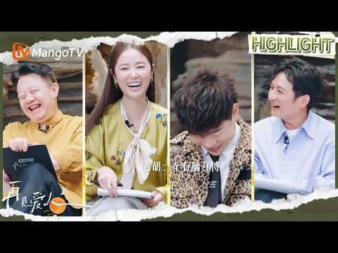 EP5精彩看点：胡彦斌理解车崇健的执著？ Papi指出车崇健是“极端的就事论事” | 再见爱人5 See You Again S5 | MangoTV