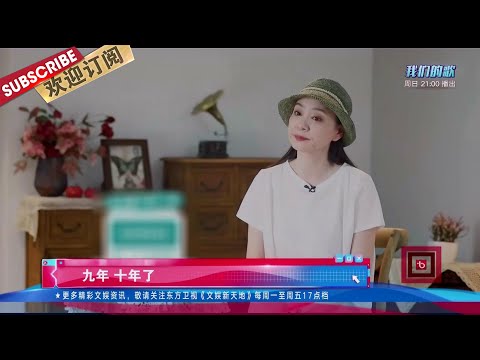 “人到花甲”的刘雪华回归荧幕！独居生活状况惊呆观众|《文娱新天地》20211027【东方卫视官方频道】