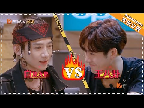 《CP福利社》秋裤兄弟篇：当白敬亭遇上王嘉尔 属性激活从此不淡定！白白&嘎嘎：确认过眼神，是随时要拉黑的人Sugar Room【 芒果TV精选频道】