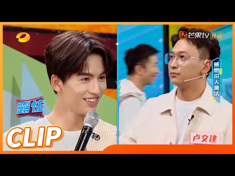 张凌赫真实内心一秒被看穿？心理咨询师教你看人心！ 《天天向上》Day Day Up 20220929期丨Mango TV