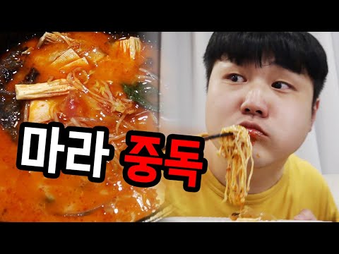 절대로 마라탕을 무시하면 안 되는 이유 (반전주의)