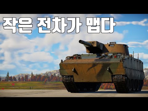 [워썬더] 작은 전차가 맵다 ｜ T114