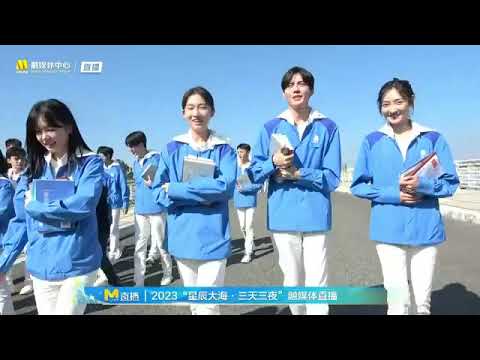 Full Video Starry Ocean2023 day1/2 Xu Mengjie cut 🎥 Happy watching 😘