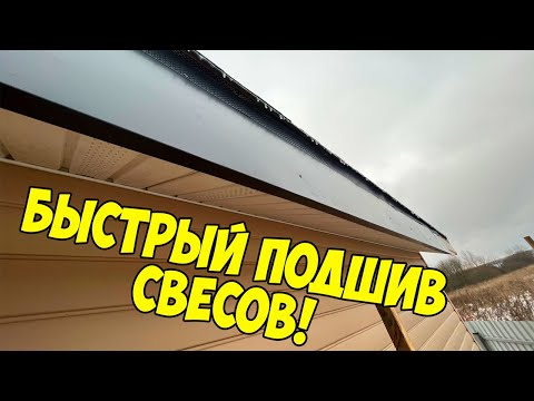 Do-it-yourself installation of spotlights on the roof eaves!