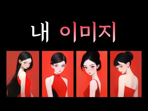 [Tarot] How the Opposite Sex Sees Me💋