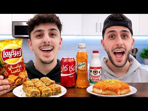 Faze Rug & Brawadis Try Middle Eastern VS American Snacks