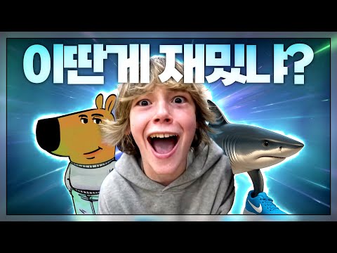 왜 '요즘 밈'은 재미가 없을까? 다시 과거의 밈으로 돌아가자! [The Great Meme Reset]