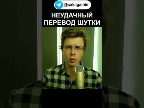 Неудачный перевод шутки в Oregairu