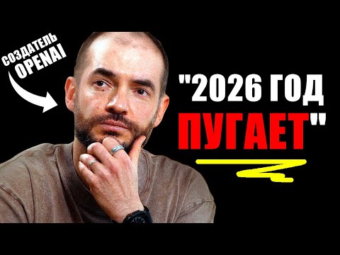 A TERRIFIC INTERVIEW with the founder of OpenAI: "AI will become ALIVE in the coming years"