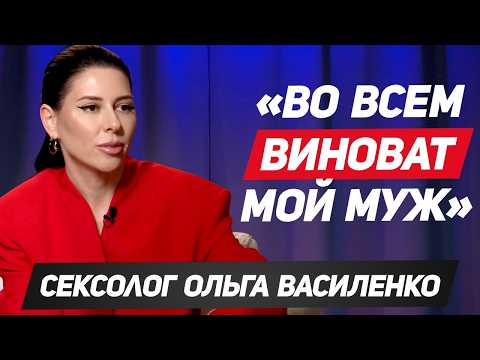 After this advice, a woman will LEAVE you: toxic advice from PSYCHOLOGIST and SEXOLOGIST Olga Vas...