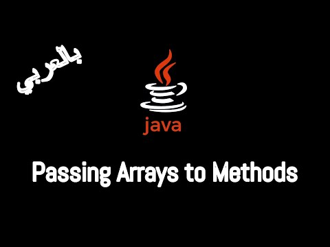 #027 [JAVA] -  Passing Arrays to Methods