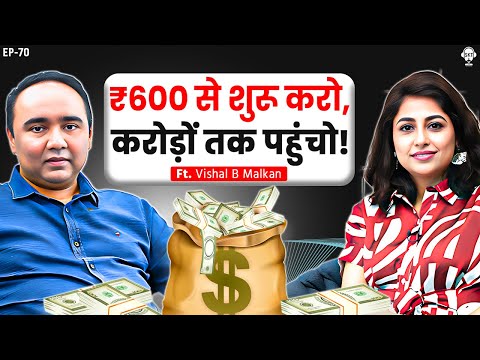₹600 से शुरू करो, करोड़ों तक पहुंचो | Vishal B Malkan @Malkansview1 | Money Mindset | SKT Podcast