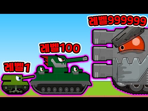 쏠수록 진화하는 탱크 키우기?! / 핵사기 탱크 만들었더니?? [Labo Brick Tank ]