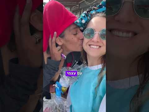 אם זה מפעיל אותך, תסתכל