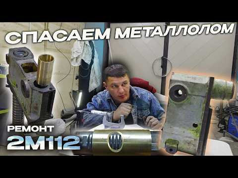 Headstock boring and bushing casting for the 2M112 drilling machine