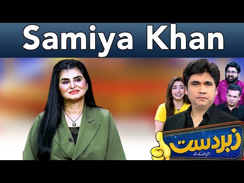 Zabardast With Wasi Shah | Samiya Khan | 13 September 2024 | Neo News | JP1S