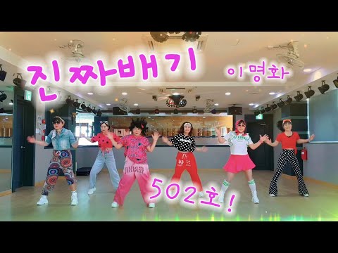 진짜배기 이명화(랄랄)  502호!!  월세 내세요   #추희경에어로빅 #포항건강랜드