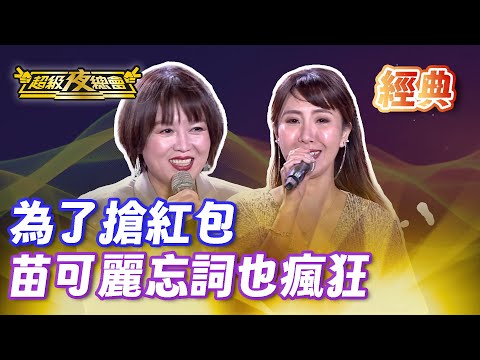 ❤️【經典夜總會】超夜選秀賽 第二屆超級運動會！｜超級夜總會 Super Night Club