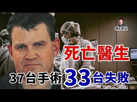 患者術後出現嚴重並發癥，醫生在看過手術瘡口後直接報了警！