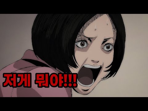 기괴함으로 세계 1위, 수많은 애니 영화로 제작되고 이제는 넷플릭스에 까지 나온다는 전설의 만화《이토준지 : 컬렉션》