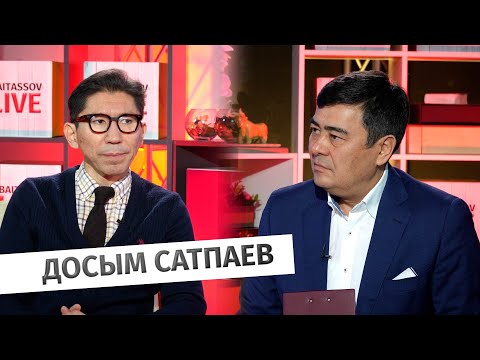 Подводим итоги 2022 года с Досымом Сатпаевым