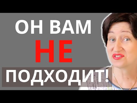 Главный признак, что вы ошиблись в выборе мужчины // Психология отношений