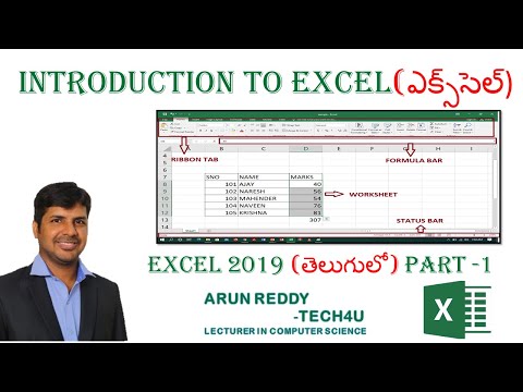 EXCEL IN TELUGU PART -1 INTRODUCTION TO EXCEL