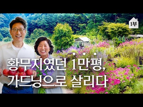 [Part 1] A 10,000-square-foot house? A successful businessman's unique philosophy and scale: Kim ...