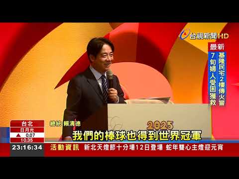 面對川普關稅大刀 賴總統：政府有信心因應