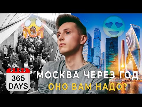 Is it worth moving to Moscow in 2025? The unfiltered truth