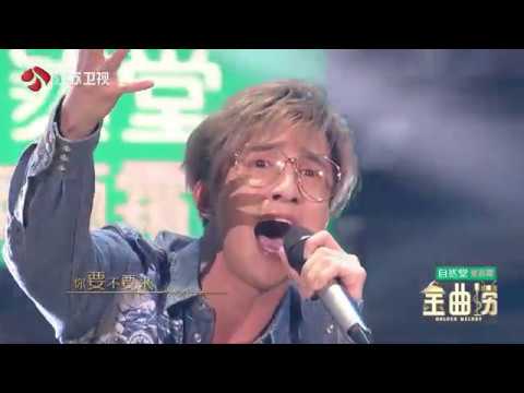 金曲捞  大张伟薛之谦首都同台合唱，《意外》另一种诠释 170630