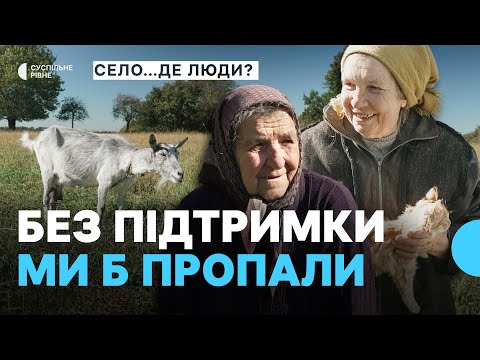 Село на пагорбах: історії жителів Білівських Хуторів