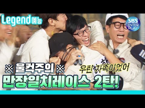 [Legendary Entertainment] Running Man, a bit emotional ㅠㅠ 7??Unanimous race part two? / RunningMan