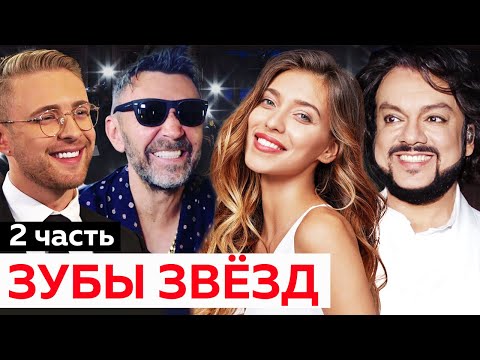 Как делают зубы звёзды шоу-бизнеса? / Сколько стоят зубы Егора Крида?