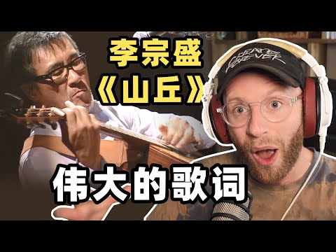 English musician Listens to Jonathon Lee for the FIRST TIME!