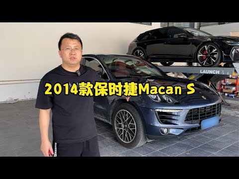 二手雅阁的价钱能买保时捷？这台Macan性价比拉满！【晓波二手车】
