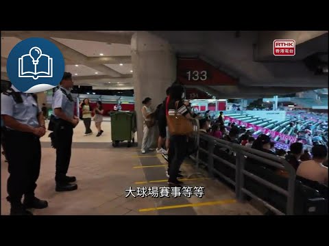 警聲360：警聲360 #95