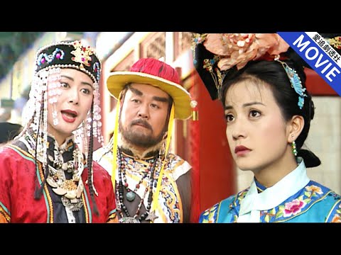 [華語經典] 西藏公主嘲諷小燕子不懂禮儀地位低，氣得小燕子立馬和她一較高下，給她點顏色看看！【還珠格格】