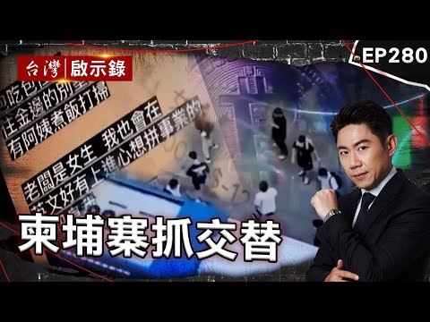 Is Taiwan a hotbed for scammers? AI video fakes defraud hundreds of millions