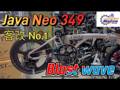 Java Neo 349 ￼客改No.1 ￼黃金單車地帶