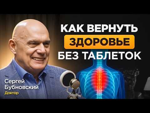 Сергей Бубновский: ТОП 5 ВРАГОВ ЗДОРОВЬЯ, ГЛАВНЫЕ причины всех болезней