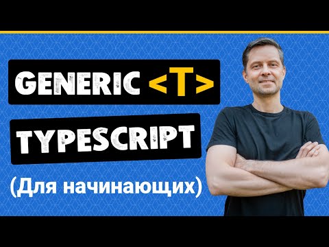 Generics in TypeScript from Scratch (Generic, Extends, Default Parameters + Usage Examples)