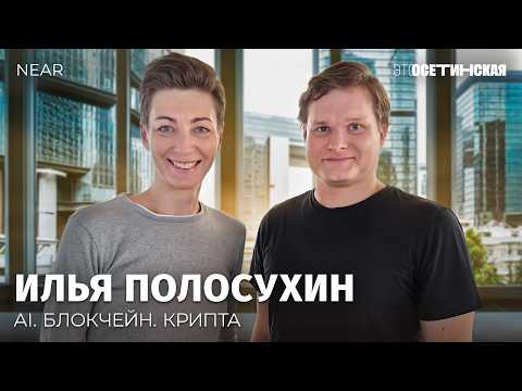 Кто и как создает приватный AI. Блокчейн, суперинтеллект и пицца за крипту