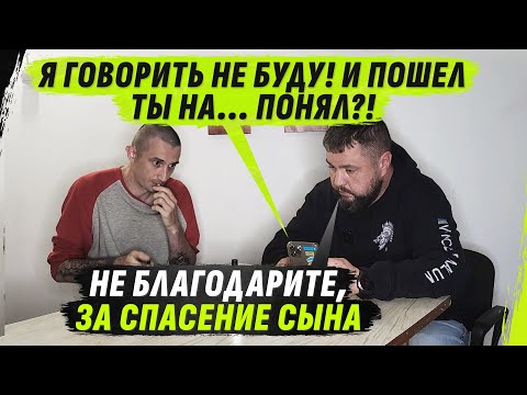 МАТЬ ПОСЛАЛА ДИМУ, ЗА СПАСЕНИЕ СЫНА И СТРАННЫЙ ЗВОНОК АЛКАША @VolodymyrZolkin